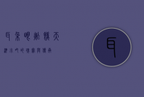 耳朵眼炸糕，天津小吃的瑰宝与传承