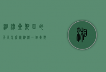 湘潭星期四的天气怎么样（湘潭一个星期的天气）