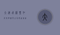 大连飞机票，如何聪明购买，享受舒适旅程