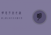 明思克航母，从海上霸主到文化地标的华丽转身