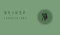 雅思口语考试全面解析，策略、技巧与备考指南