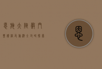 恩施大峡谷门票价格及旅游全攻略，探索自然奇观的完美指南