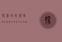 探索故宫博物院官网，数字时代的文化宝库