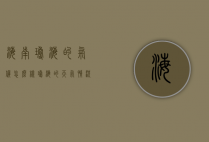 海南琼海的气候怎么样（琼海的天气情况怎么样）