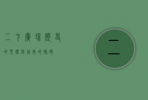 二七广场，历史的见证与城市的脉搏