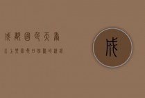 成都国色天香水上乐园，夏日狂欢的清凉天堂