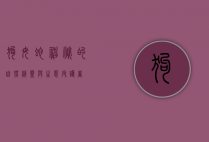狗母蛇，神秘的自然精灵与生态守护者