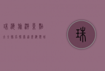 珠海旅游景点大全排名，探索这座海滨城市的魅力