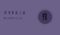 探寻广西上林县的自然与人文之美