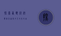 探索西双版纳，热带雨林与多元文化的完美融合