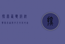 探索西双版纳，热带雨林与多元文化的完美融合