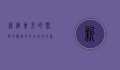 新宿，东京的繁华心脏与多元文化的交汇点