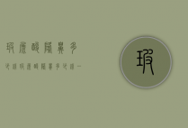 玻尿酸隆鼻多少钱（玻尿酸隆鼻多少钱一针）