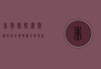 非常泰，探索泰国文化的独特魅力与现代融合