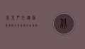 北京户外运动，探索都市与自然的完美融合