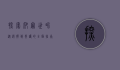 探索爬宠世界，从选择到养护的全面指南