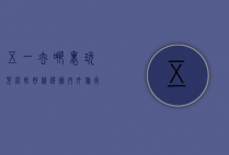 五一去哪里玩儿比较好？精选国内外旅行目的地，满足不同需求！