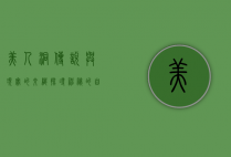 美人洞，传说与现实的交织，探寻神秘的自然奇观