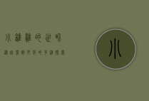 小鹌鹑的世界，从自然到文化的多维探索