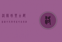 洛阳娱乐，古都新韵，文化与现代的完美融合