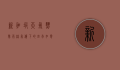 新加坡天气，热带雨林气候下的四季如夏