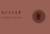 新加坡天气，热带雨林气候下的四季如夏