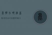 昆明在哪个省？探寻春城的美丽与魅力