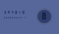 昆明地图全图高清版，探索春城的每一寸魅力