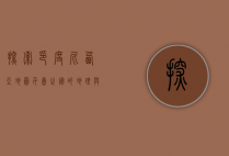 探索印度尼西亚地图，千岛之国的地理与文化多样性