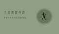 九寨沟深度游，详细攻略与必看景点指南