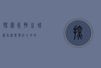 探索永恒之城，罗马机票预订全攻略