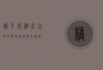 橘子洲，湘江之畔的历史与自然交响曲