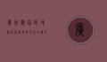 广州海珠区地图，探索历史与现代交织的都市瑰宝