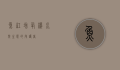鱼缸增氧机，水族生态的守护者