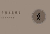 鱼缸增氧机，水族生态的守护者