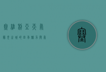 塞维利亚天气，阳光之城的四季魅力与气候指南