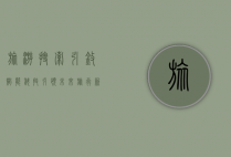 旅游搜索引擎，智能科技引领未来旅行新趋势