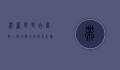 带着爸爸去留学，一场父与子的成长之旅