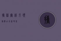 携程无线，引领旅游出行新时代