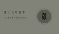 深圳攻略经典三日游，探索现代都市与自然风光的完美融合