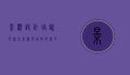景观设计培训,打造未来绿色城市的基石