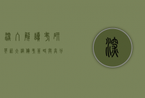 深入解读考研英语大纲，备考策略与高分秘籍