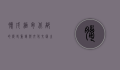 腊戌，缅甸北部的历史重镇与文化交汇之地