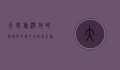 大理旅游攻略，探索风花雪月的绝美之旅