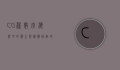 CG鲨，数字海洋中的霸主与艺术创作的新维度