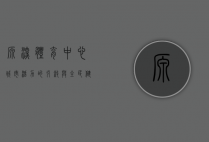 源深体育中心，城市活力的引擎与全民健身的典范