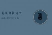 西塘旅游攻略，穿越水乡的时光之旅