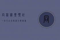 同程机票预订，一站式出行解决方案，让旅行更轻松