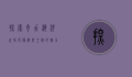 探索奇幻海洋世界—长隆海洋王国的魅力之旅