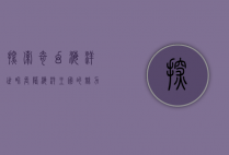 探索奇幻海洋世界—长隆海洋王国的魅力之旅